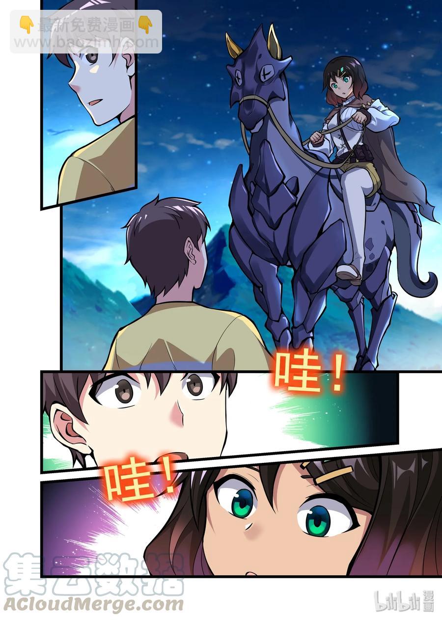 045 异界之梦篇仍可入梦-第54话