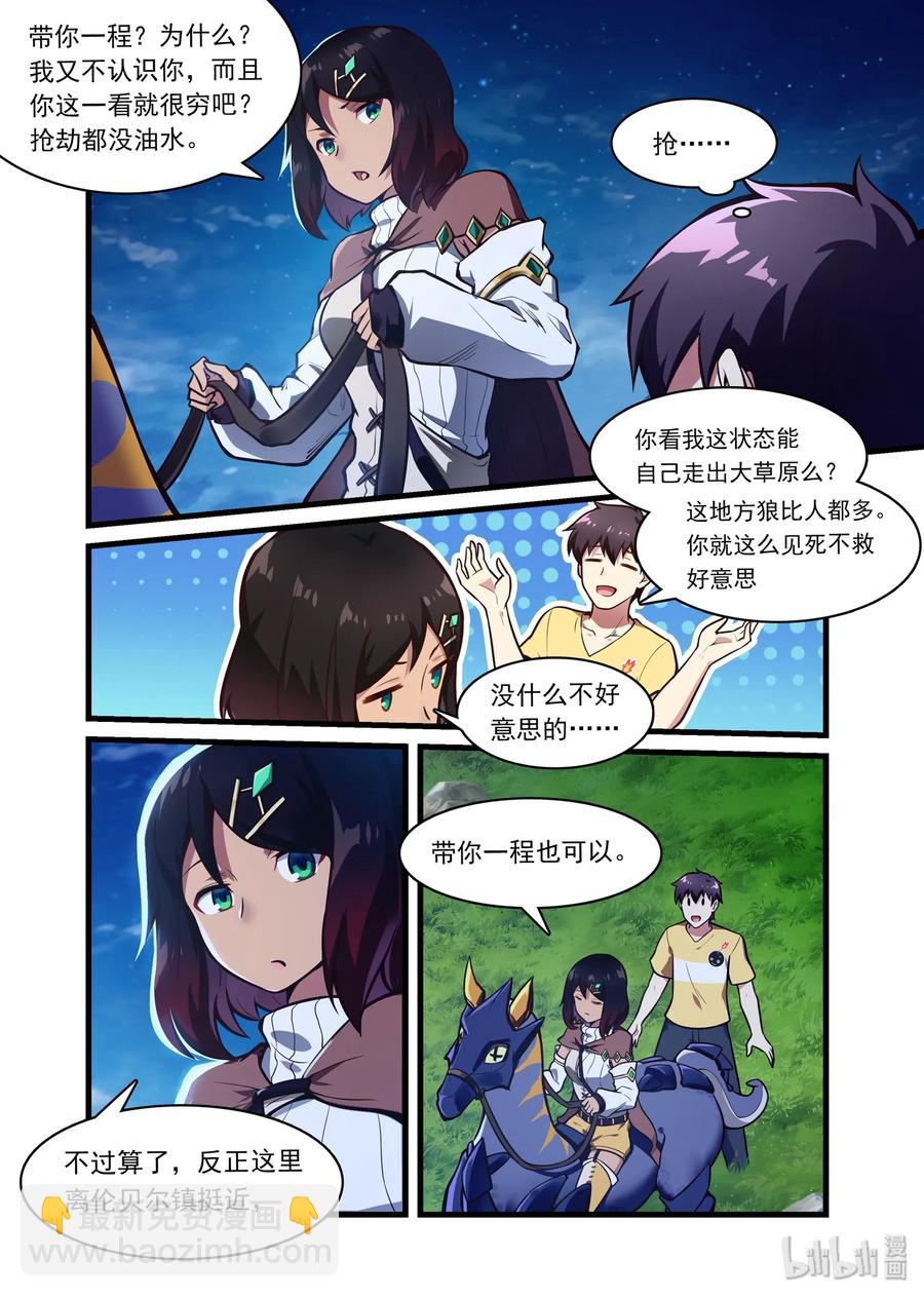 045 异界之梦篇仍可入梦-第54话