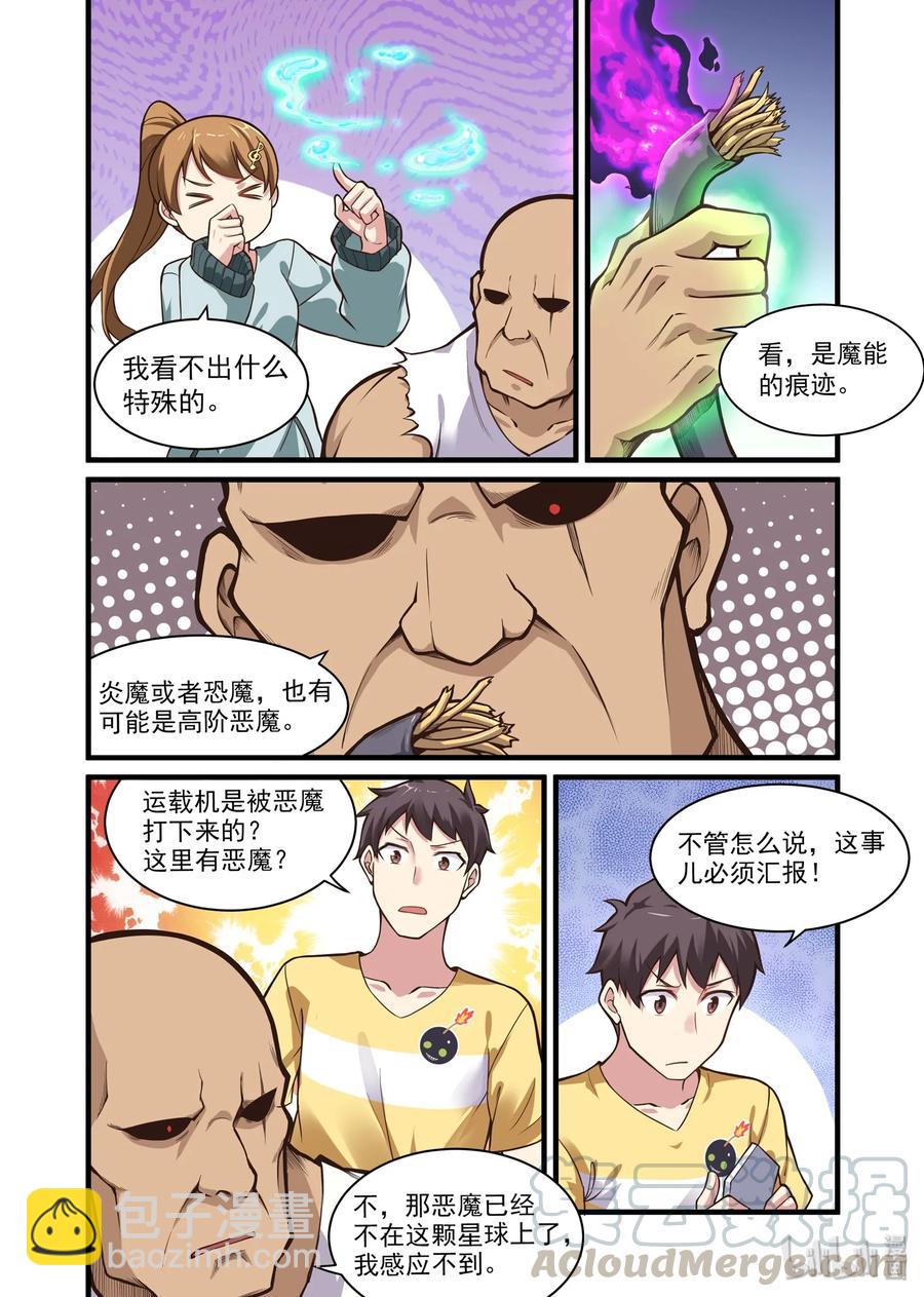 047 异界之梦篇五月变身-第56话
