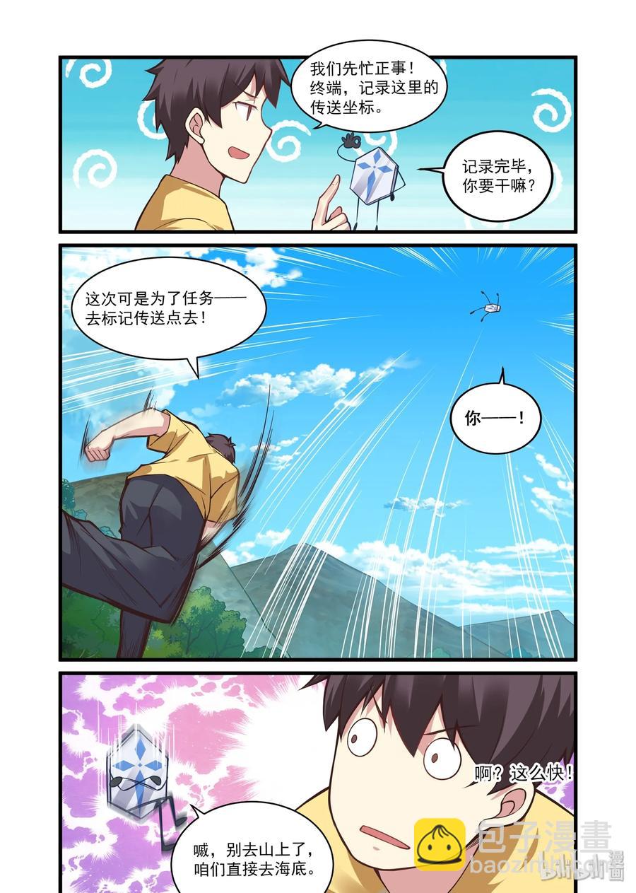 047 异界之梦篇五月变身-第56话