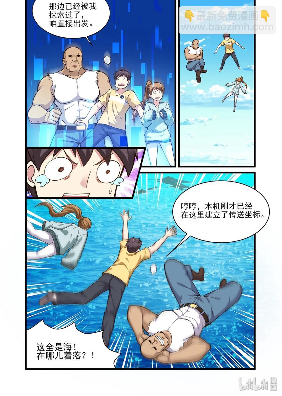 047 异界之梦篇五月变身-第56话