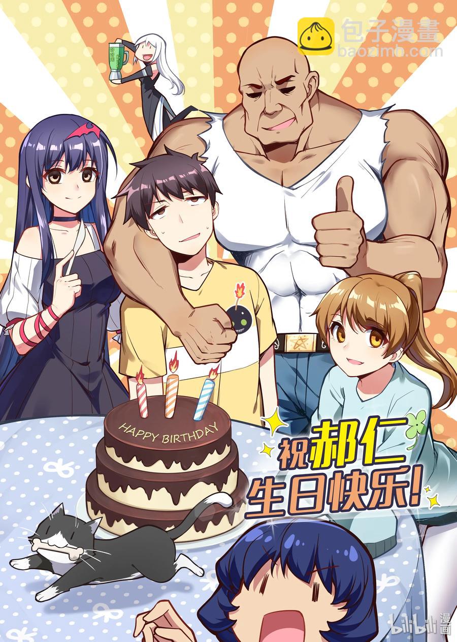 047 异界之梦篇五月变身-第56话
