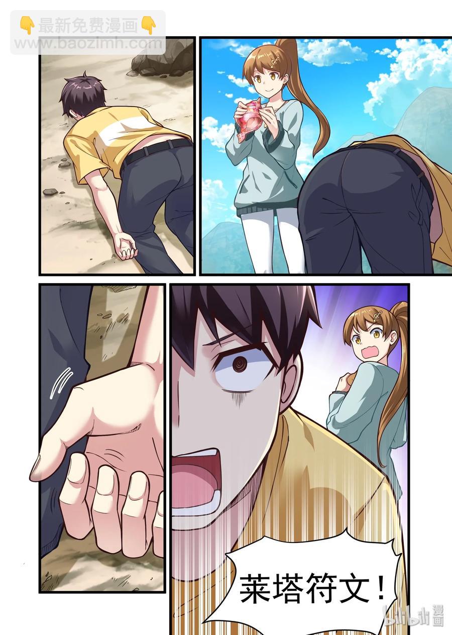 047 异界之梦篇五月变身-第56话