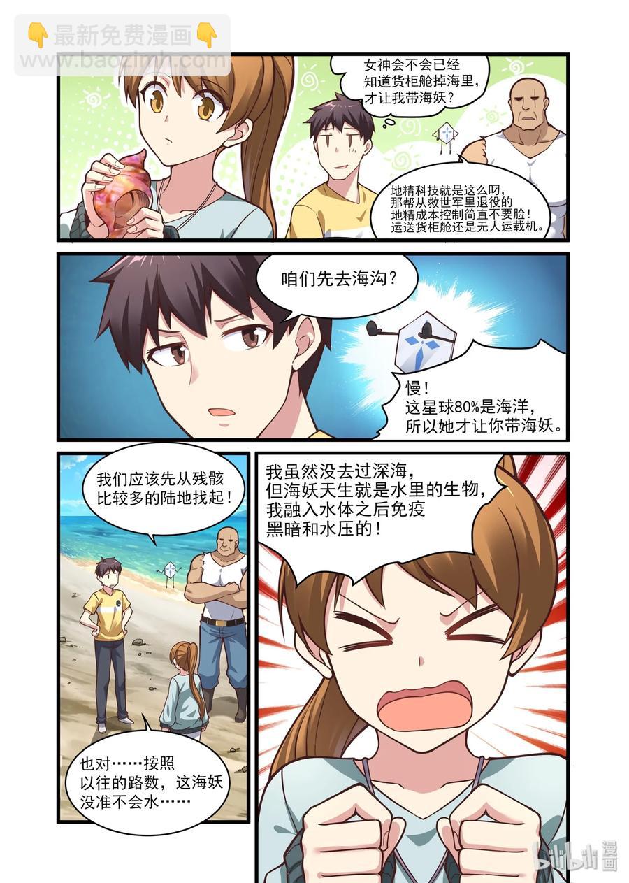 047 异界之梦篇五月变身-第56话