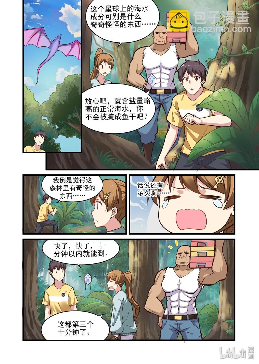 047 异界之梦篇五月变身-第56话