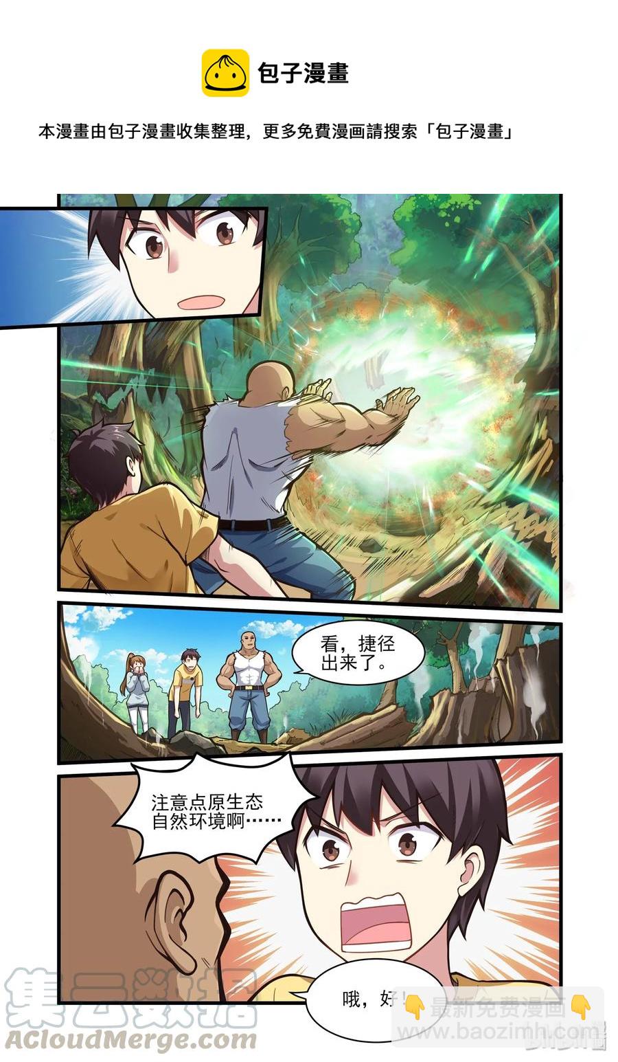 047 异界之梦篇五月变身-第56话