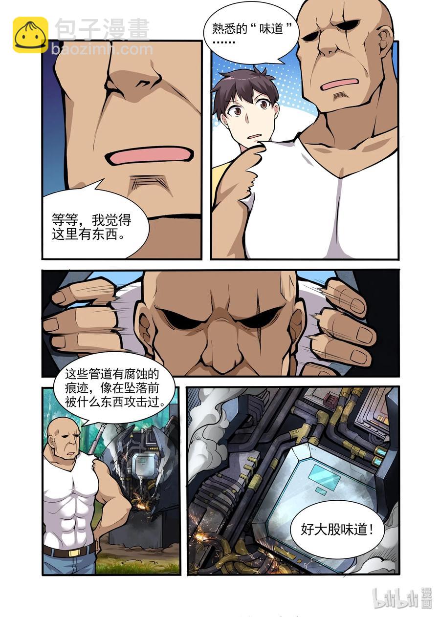 047 异界之梦篇五月变身-第56话