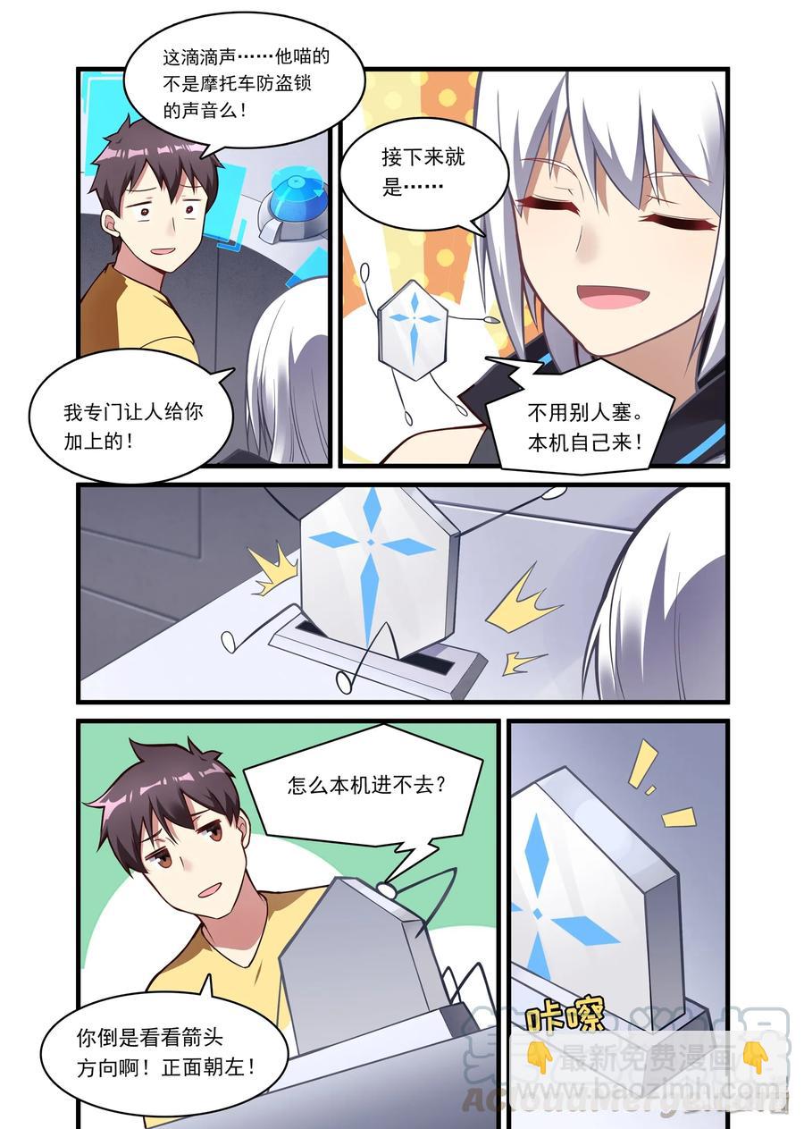049 异界之梦篇携蛋返航-第58话