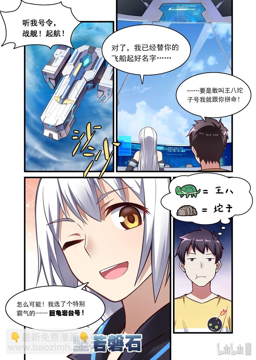 049 异界之梦篇携蛋返航-第58话