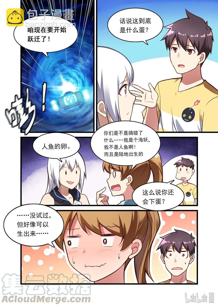 049 异界之梦篇携蛋返航-第58话