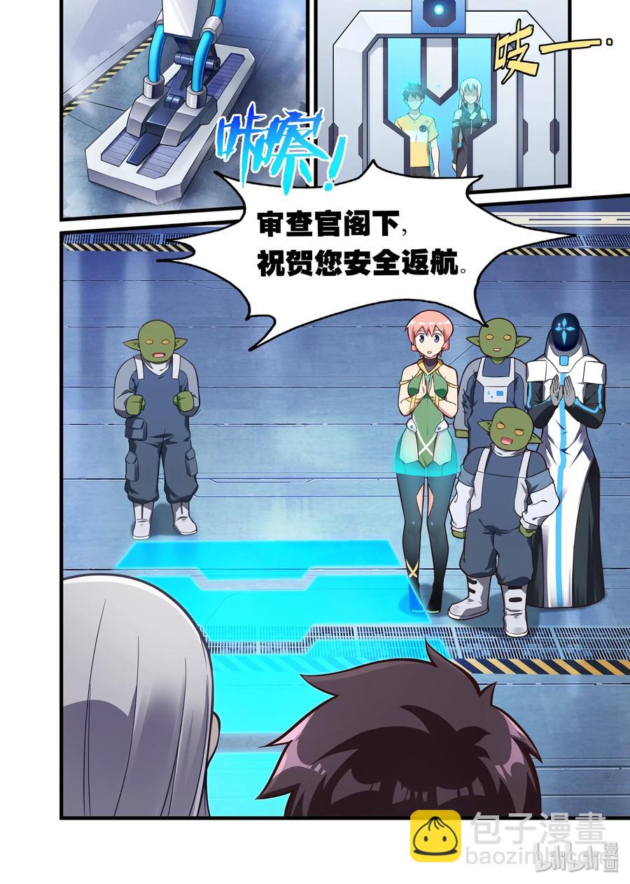 049 异界之梦篇携蛋返航-第58话