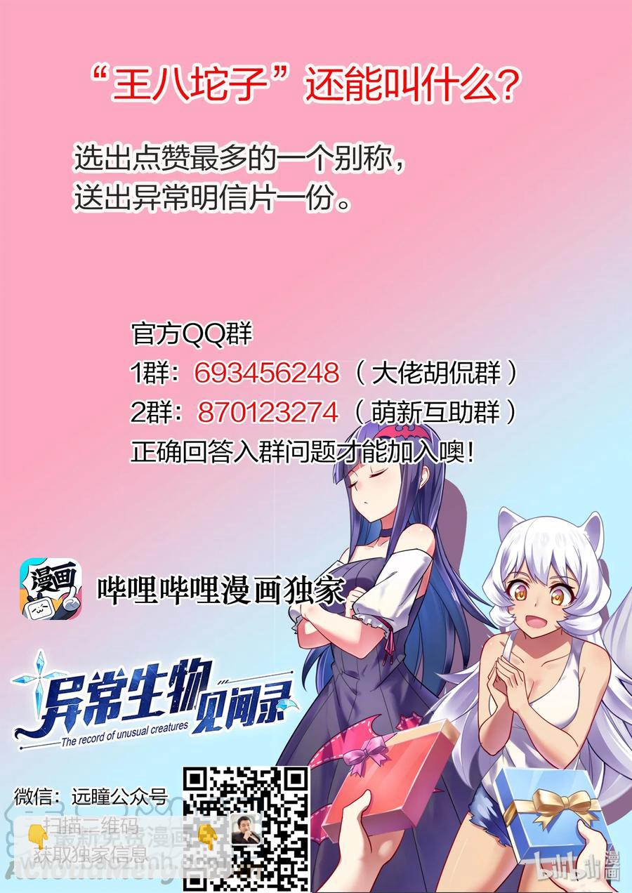 049 异界之梦篇携蛋返航-第58话