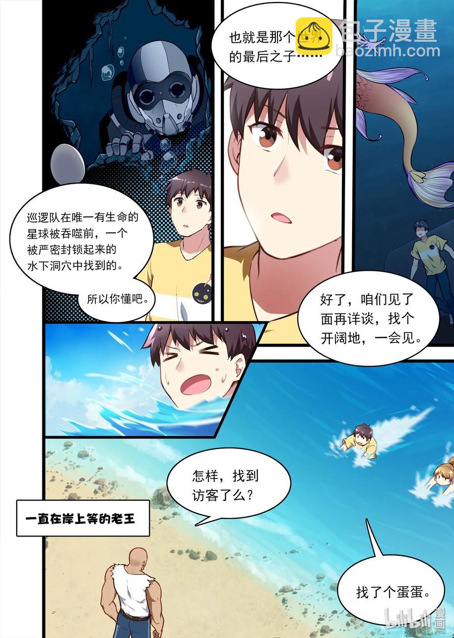 049 异界之梦篇携蛋返航-第58话