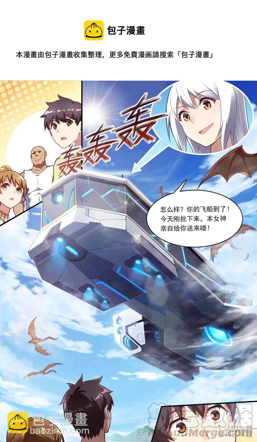 049 异界之梦篇携蛋返航-第58话