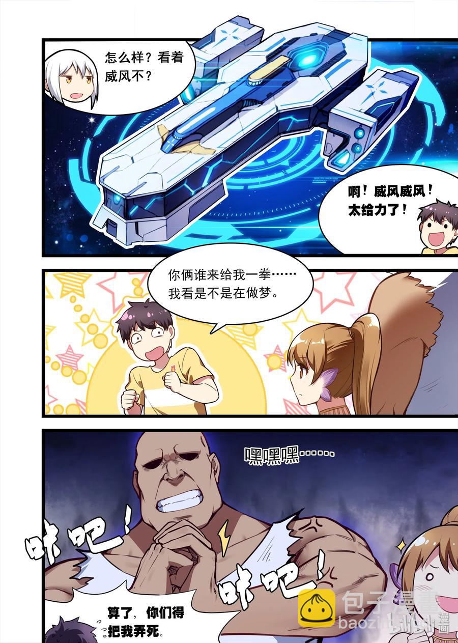 049 异界之梦篇携蛋返航-第58话