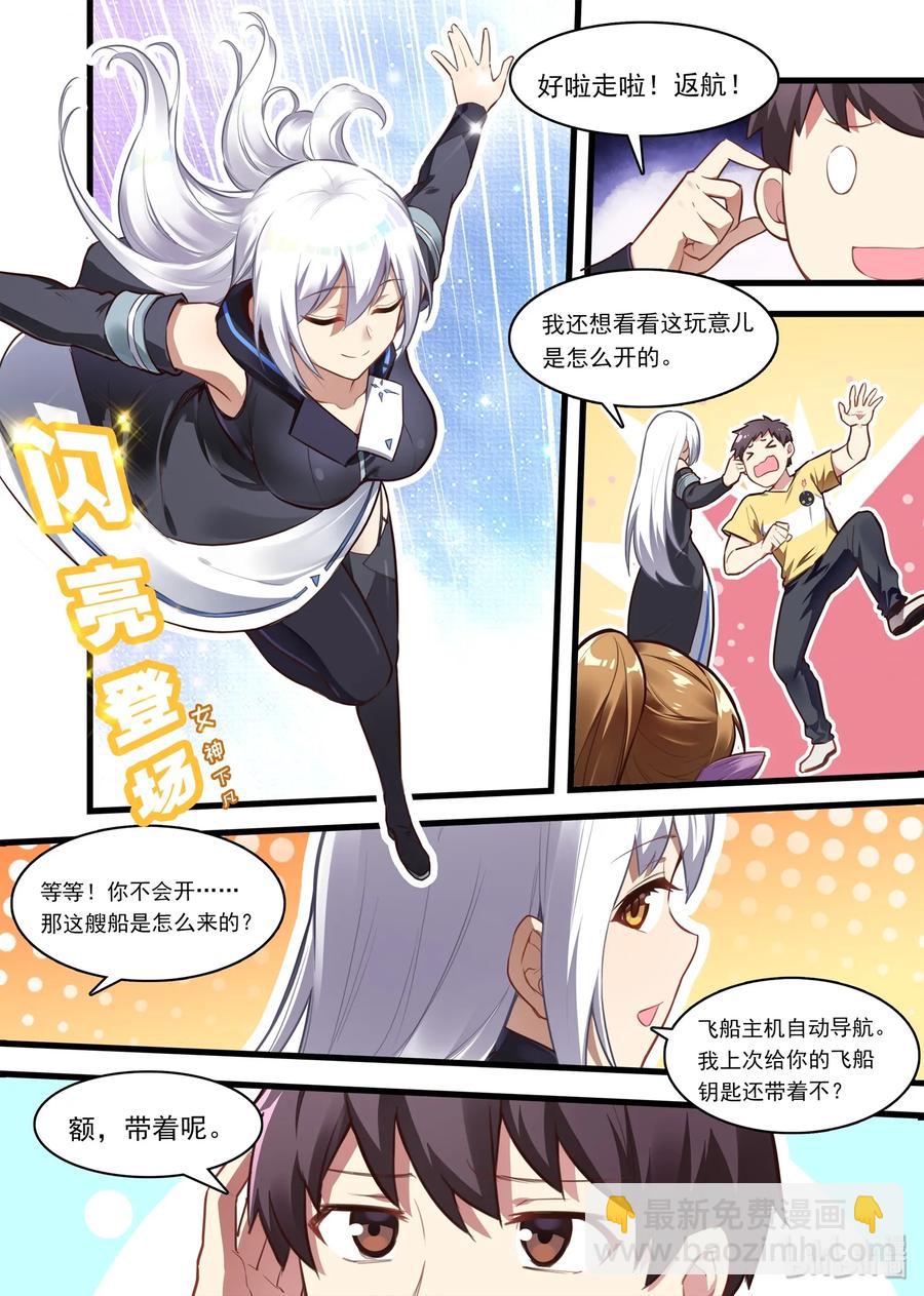 049 异界之梦篇携蛋返航-第58话