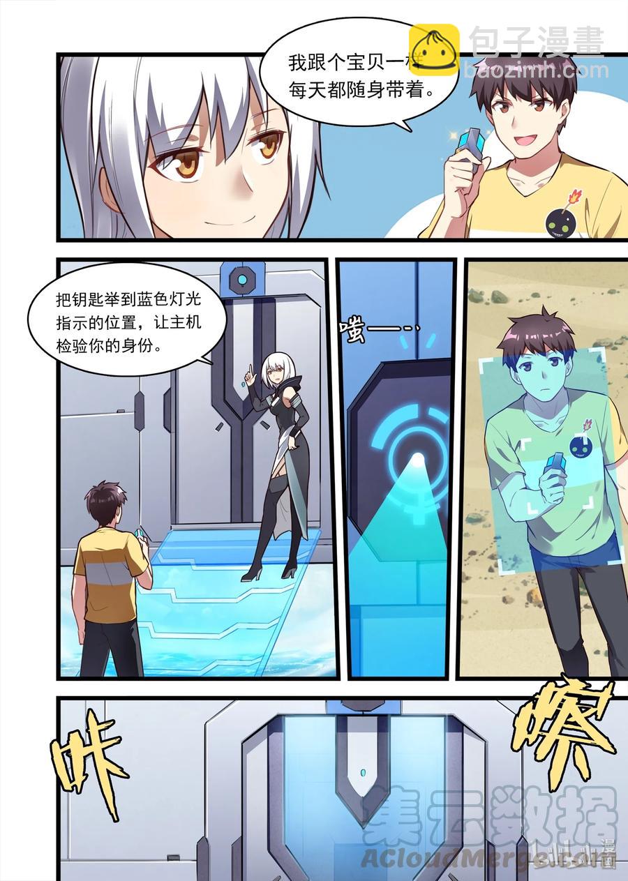 049 异界之梦篇携蛋返航-第58话