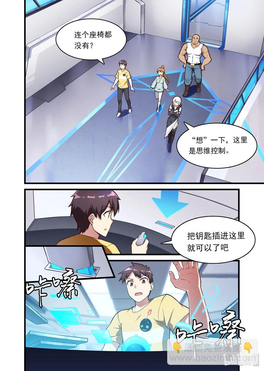 049 异界之梦篇携蛋返航-第58话