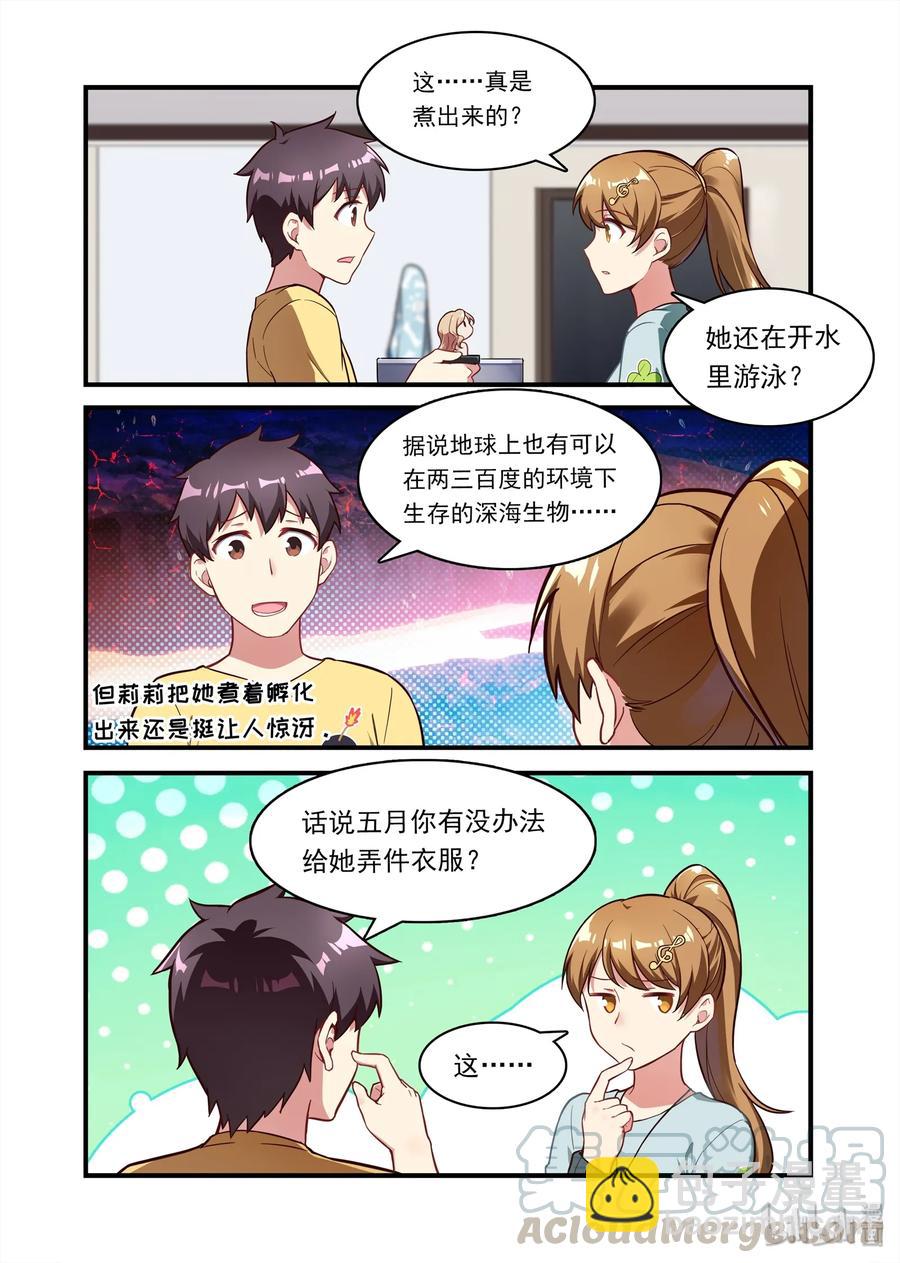 051 异界之梦篇竟然孵出来了-第60话