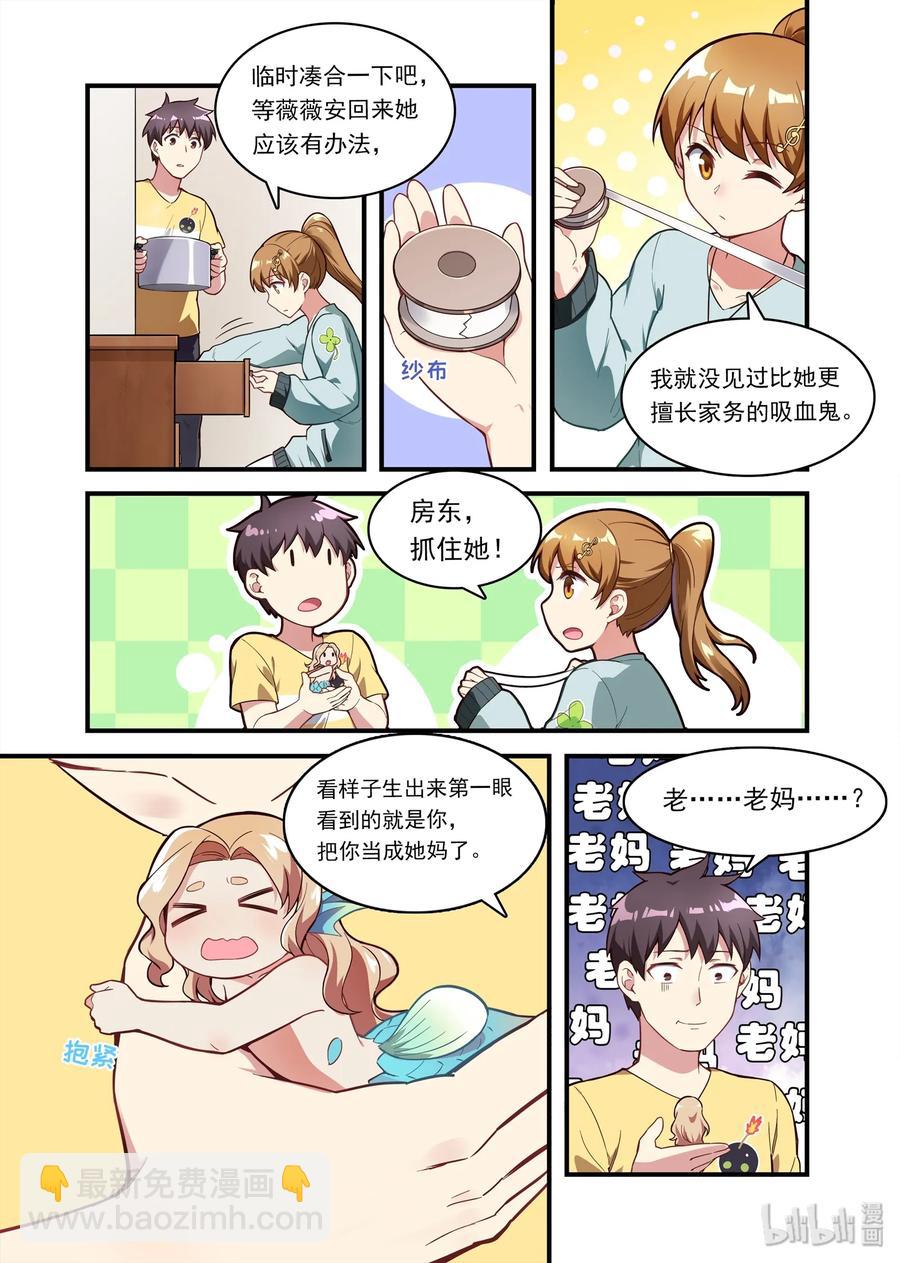 051 异界之梦篇竟然孵出来了-第60话