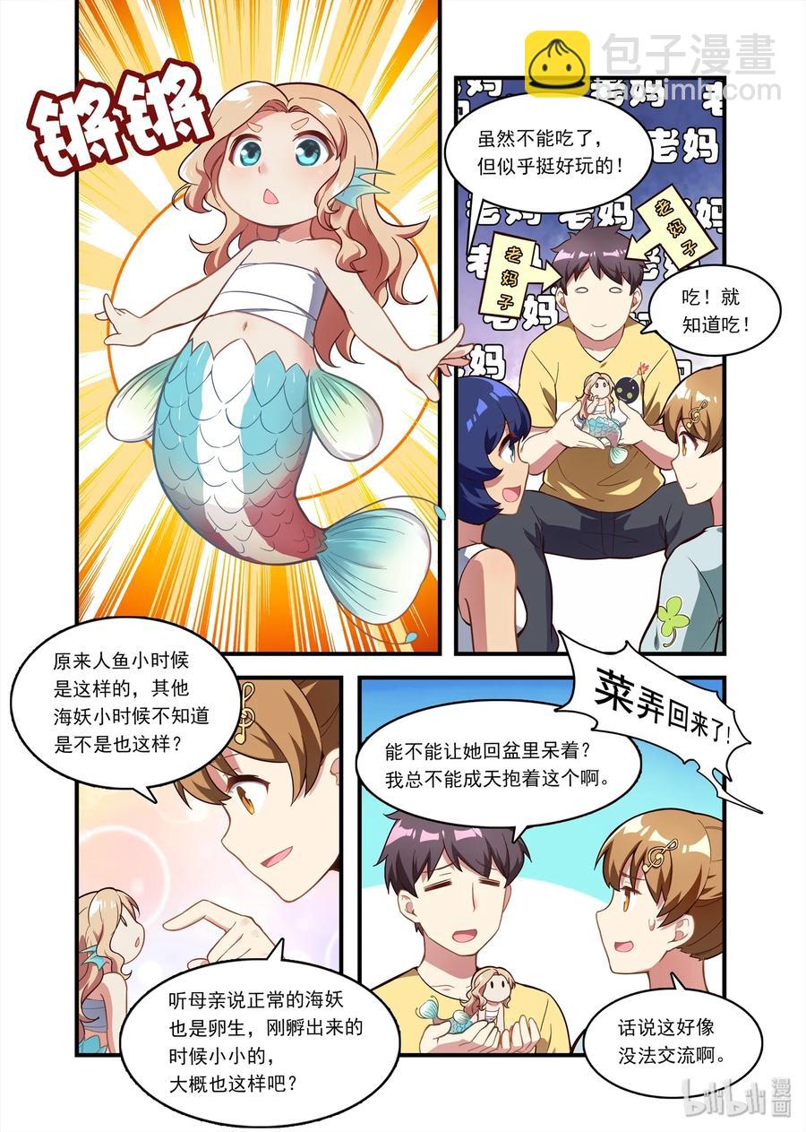 051 异界之梦篇竟然孵出来了-第60话