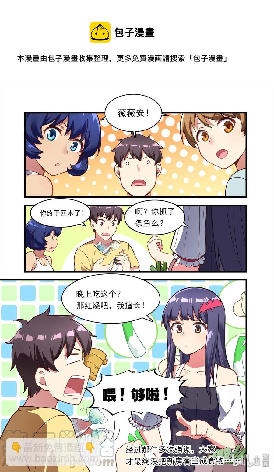 051 异界之梦篇竟然孵出来了-第60话