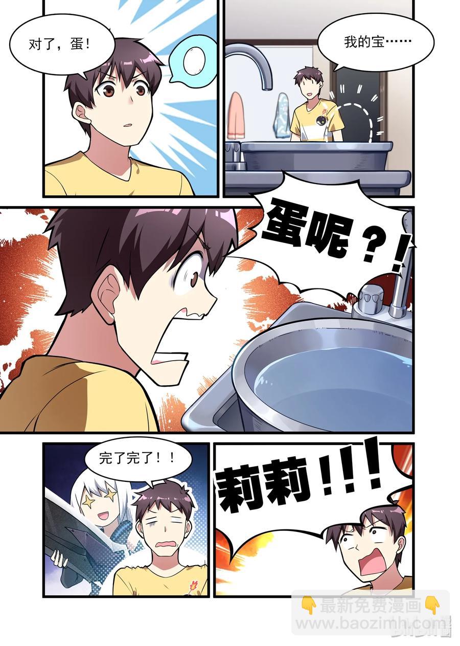 051 异界之梦篇竟然孵出来了-第60话