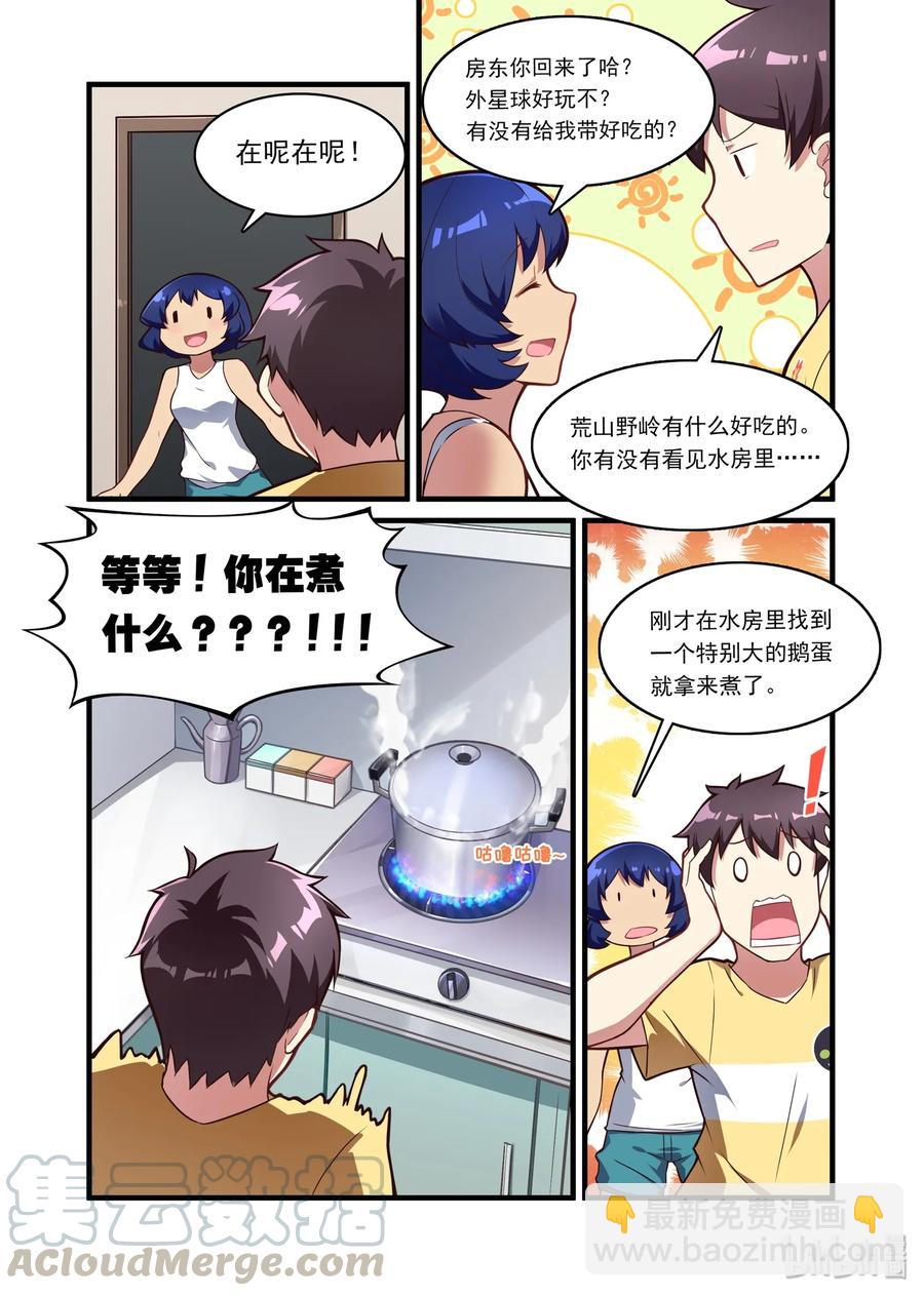 051 异界之梦篇竟然孵出来了-第60话