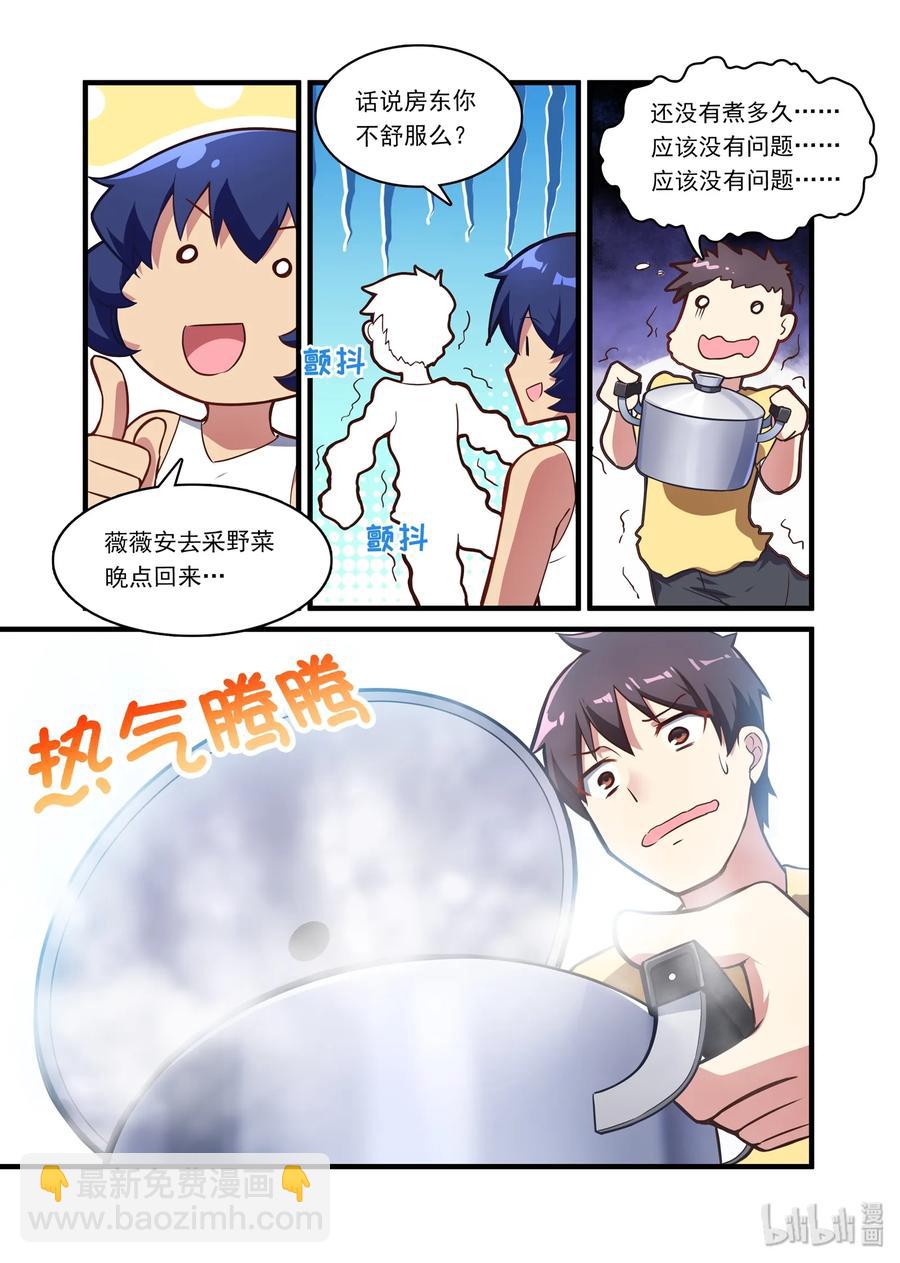 051 异界之梦篇竟然孵出来了-第60话