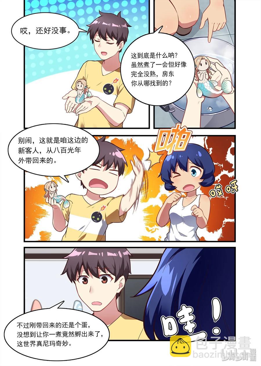 051 异界之梦篇竟然孵出来了-第60话