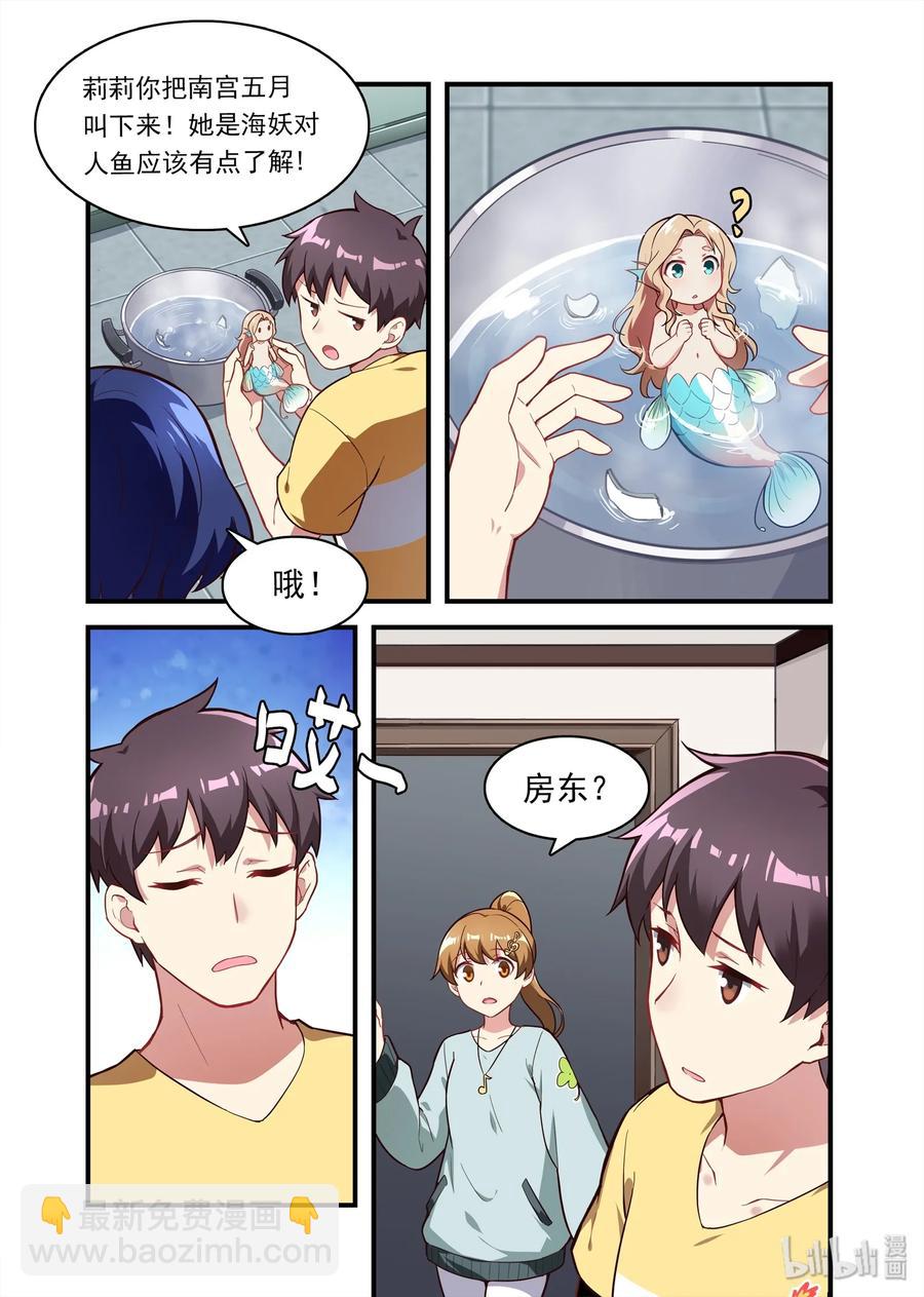 051 异界之梦篇竟然孵出来了-第60话