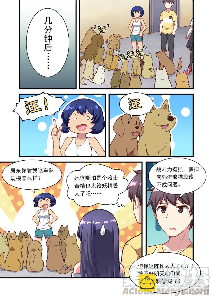 053 异界之梦篇汪之军势-第62话