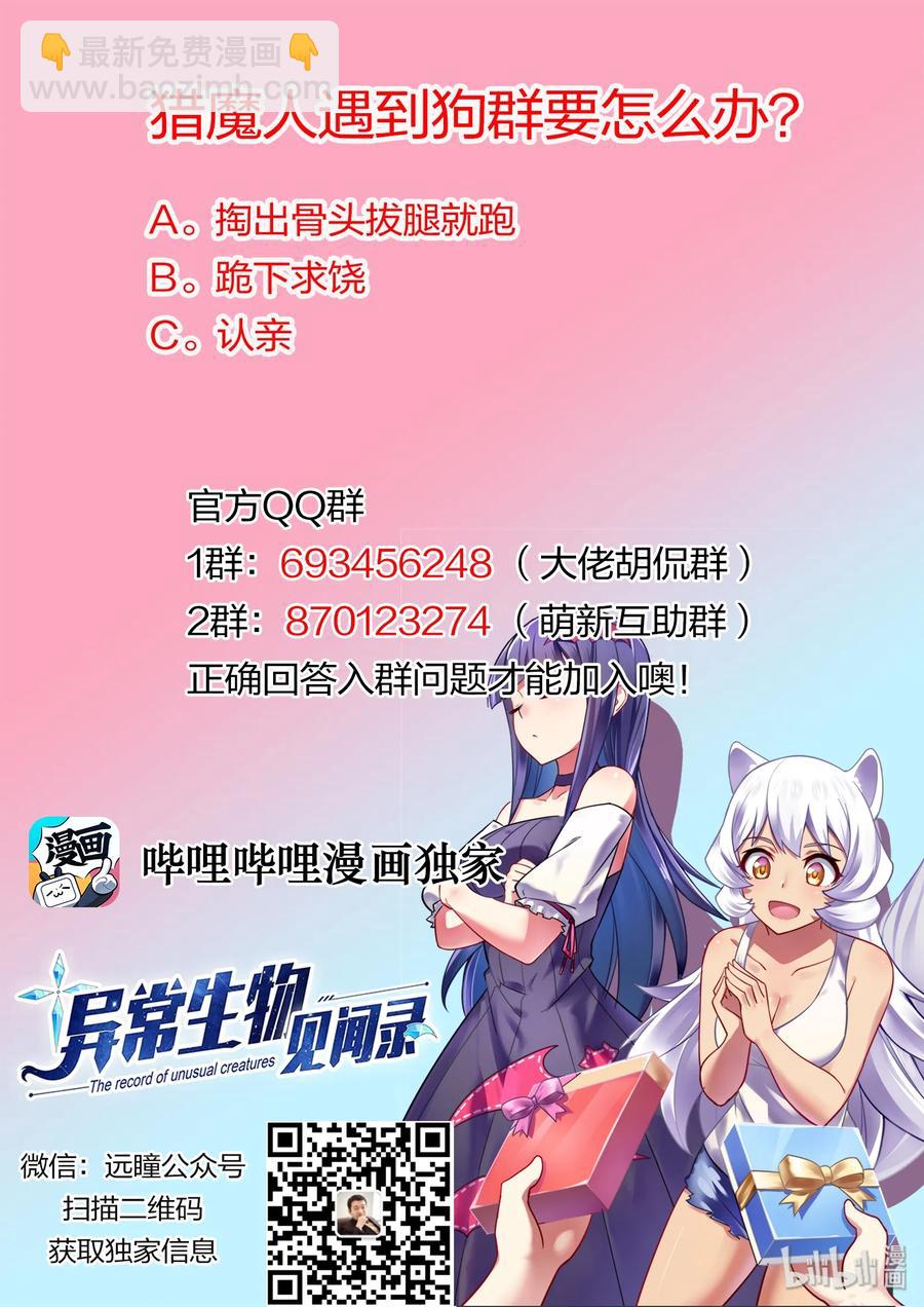 053 异界之梦篇汪之军势-第62话