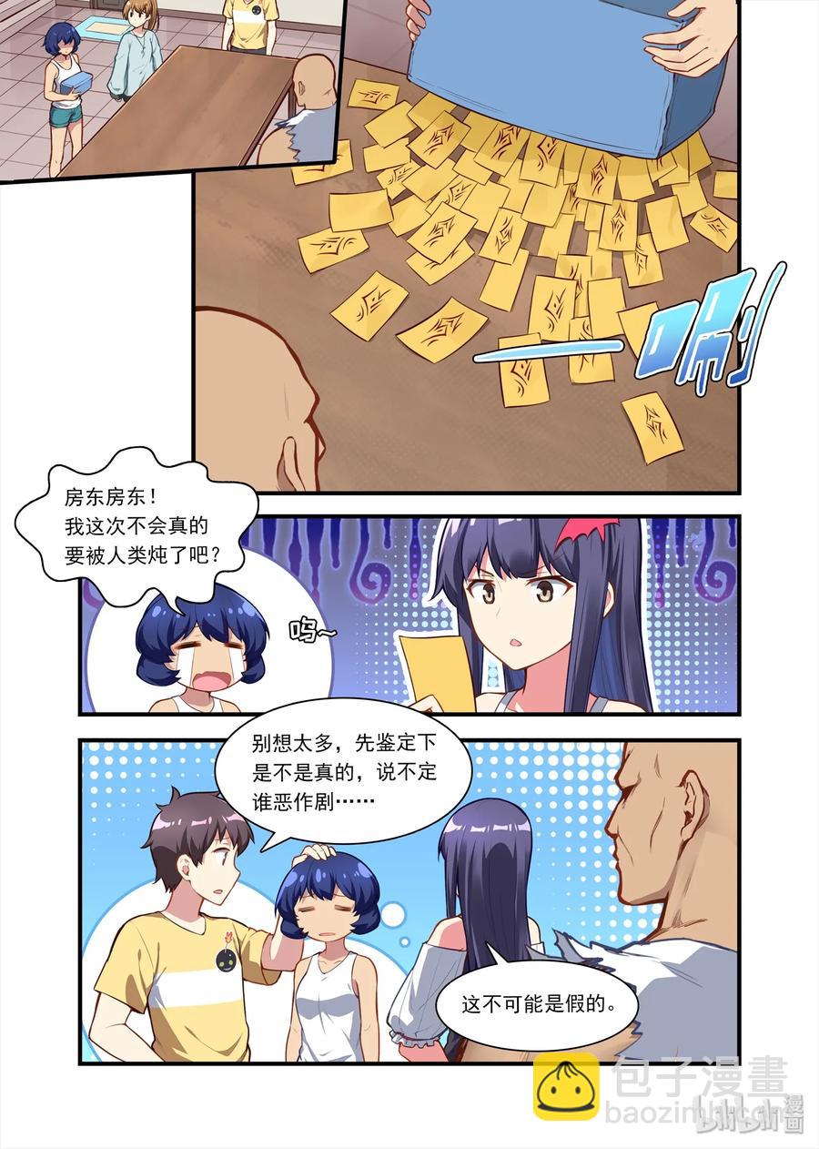 053 异界之梦篇汪之军势-第62话