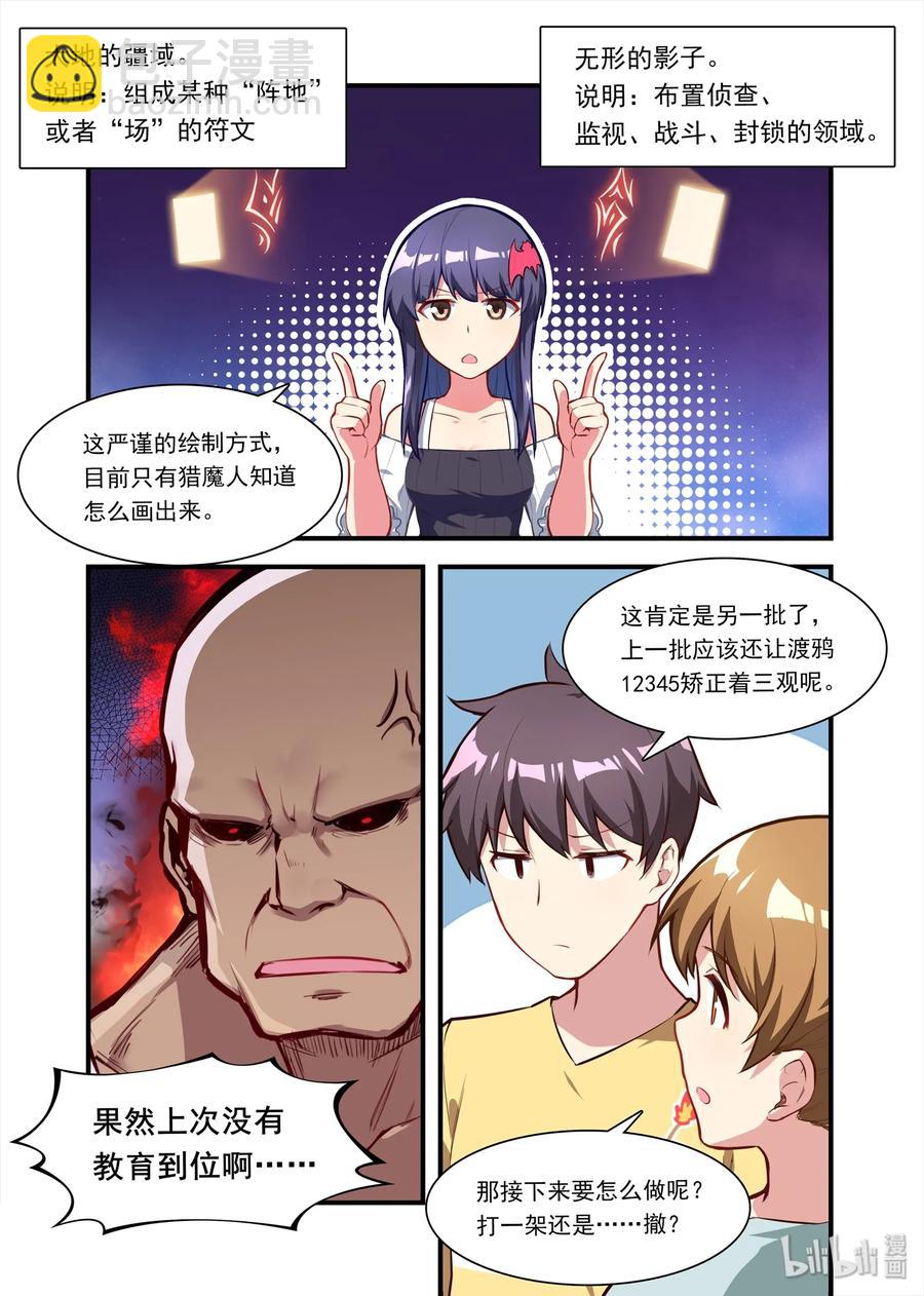 053 异界之梦篇汪之军势-第62话