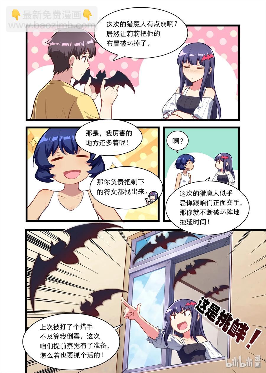 053 异界之梦篇汪之军势-第62话