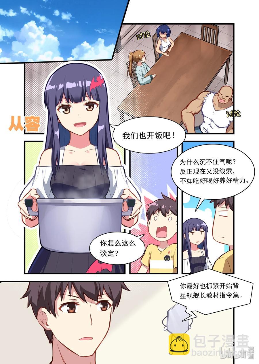 053 异界之梦篇汪之军势-第62话