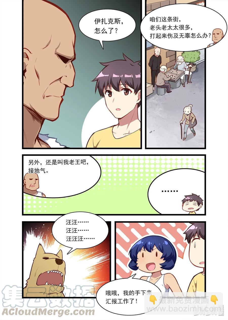 053 异界之梦篇汪之军势-第62话