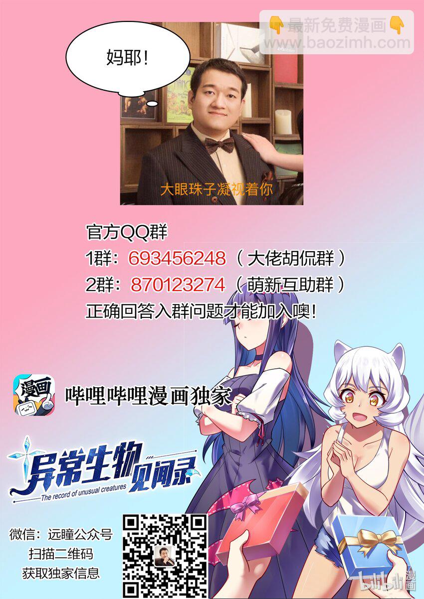 番外2 番外篇 郝仁今天不在家-第50话