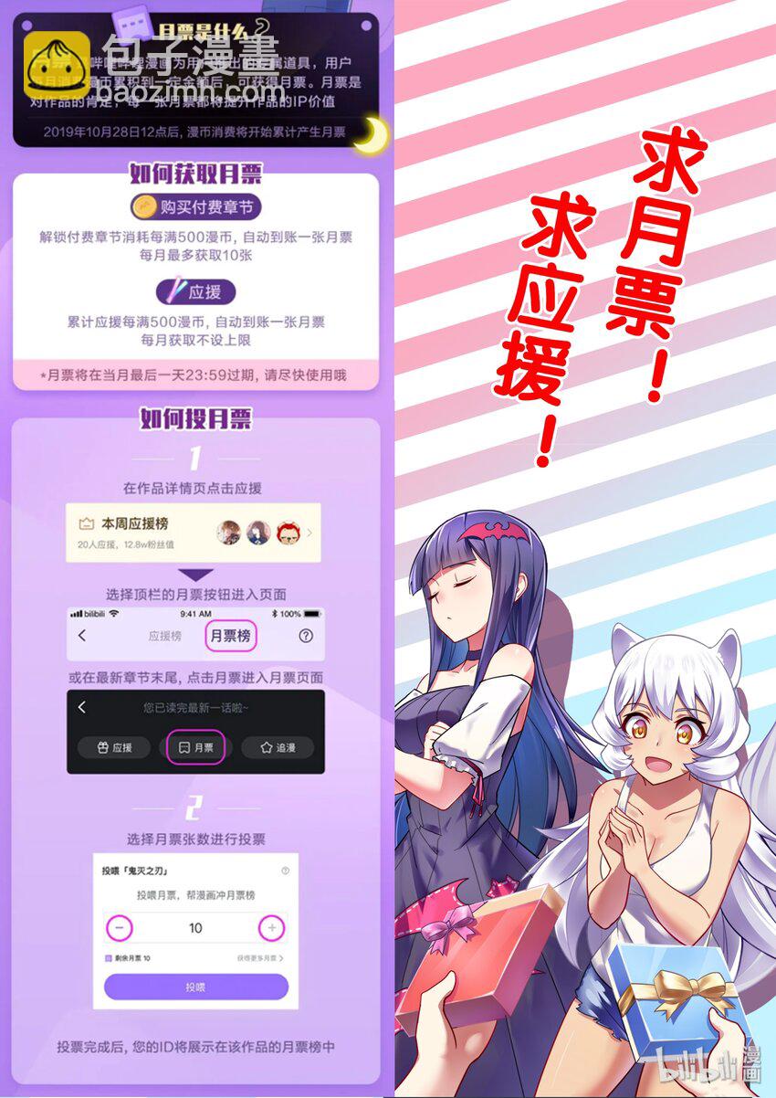 番外2 番外篇 郝仁今天不在家-第50话