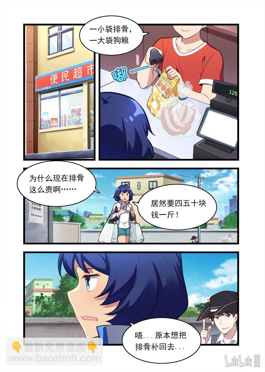 番外2 番外篇 郝仁今天不在家-第50话