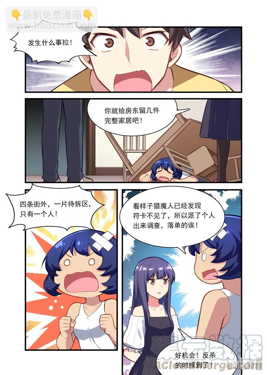 054 异界之梦篇夜正深-第64话
