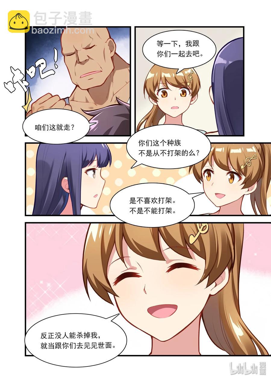 054 异界之梦篇夜正深-第64话