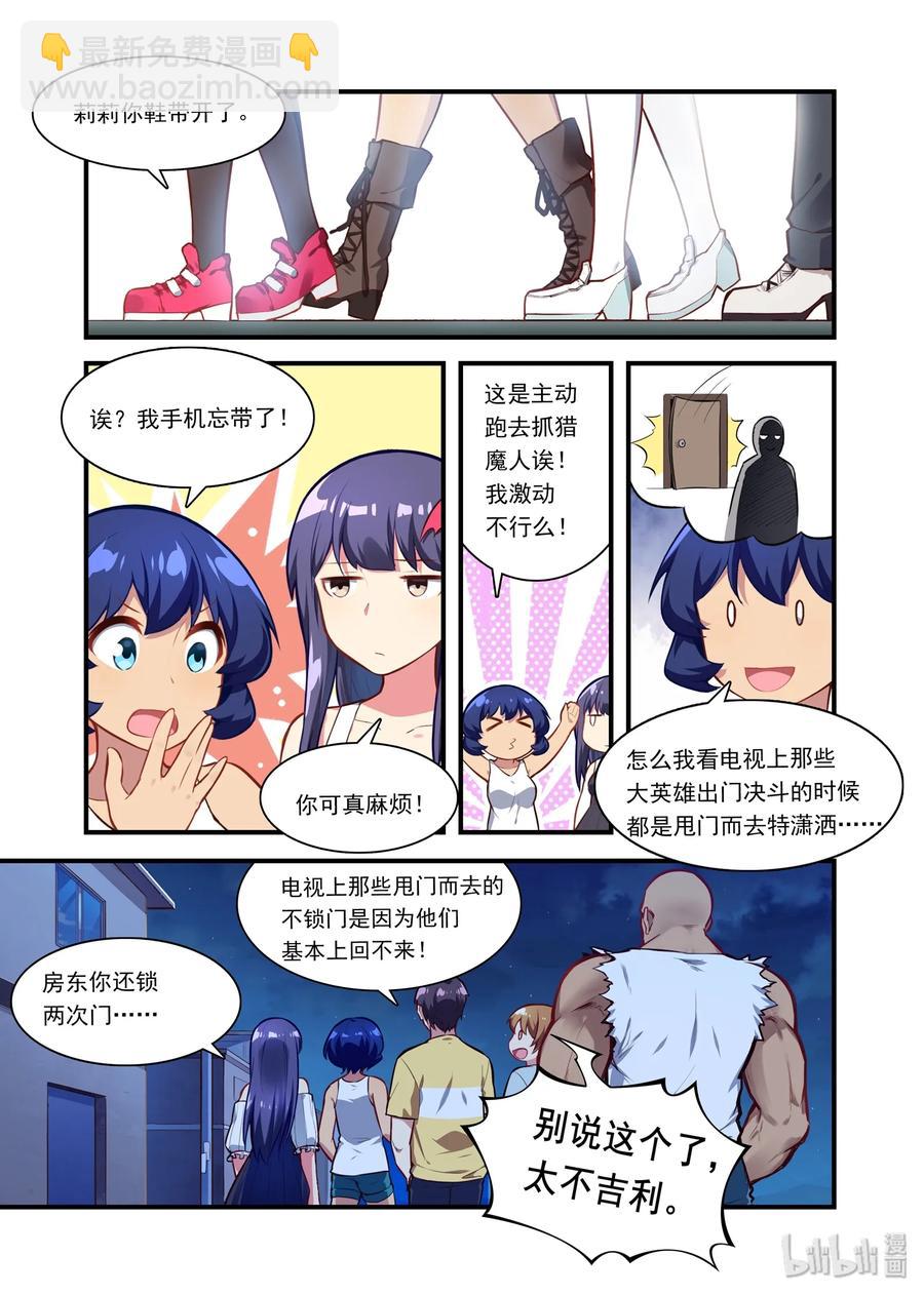054 异界之梦篇夜正深-第64话