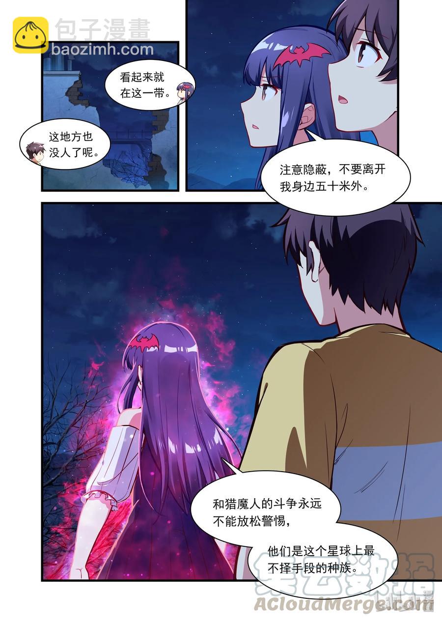 054 异界之梦篇夜正深-第64话