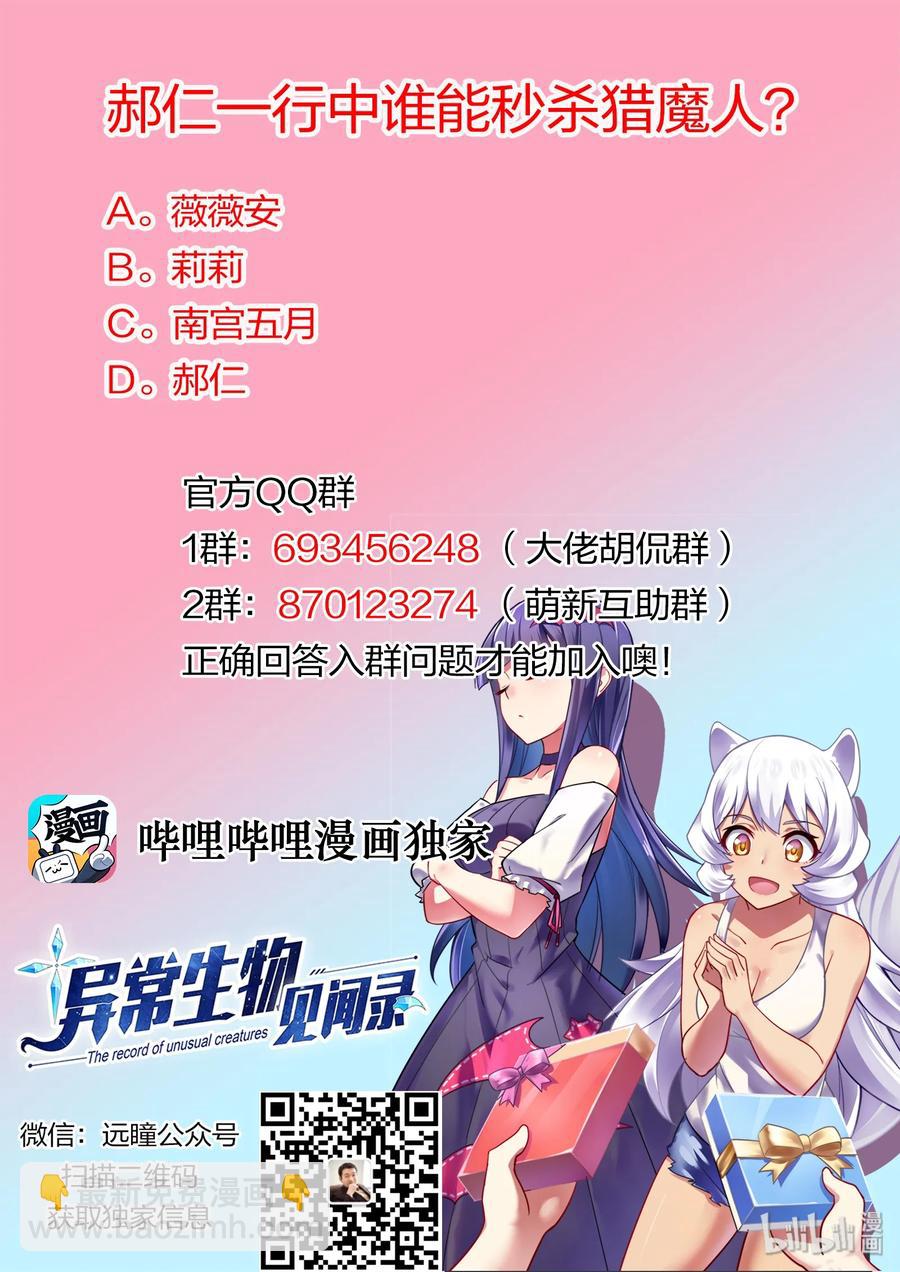 054 异界之梦篇夜正深-第64话