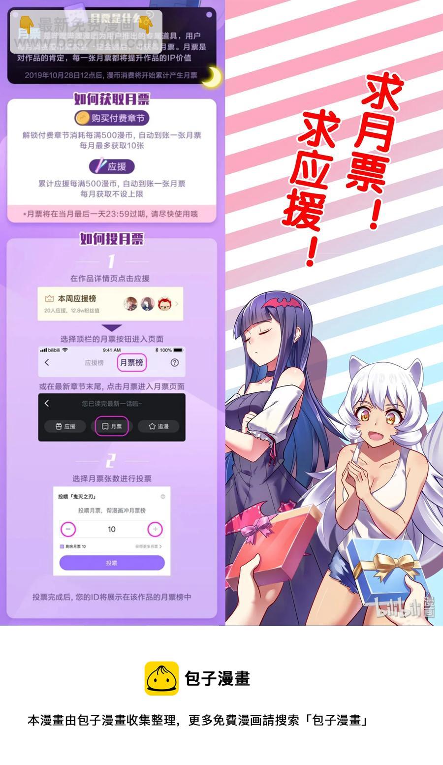 054 异界之梦篇夜正深-第64话