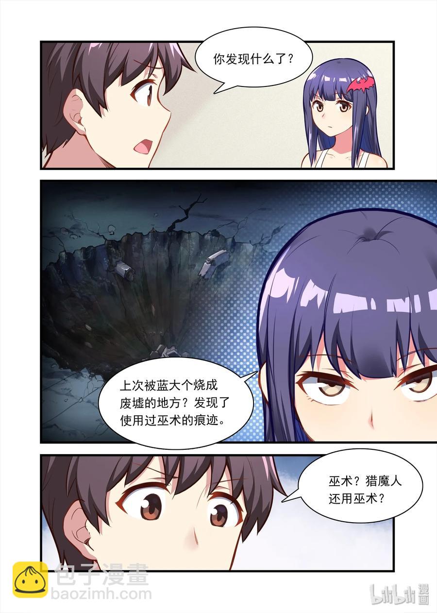 054 异界之梦篇夜正深-第64话