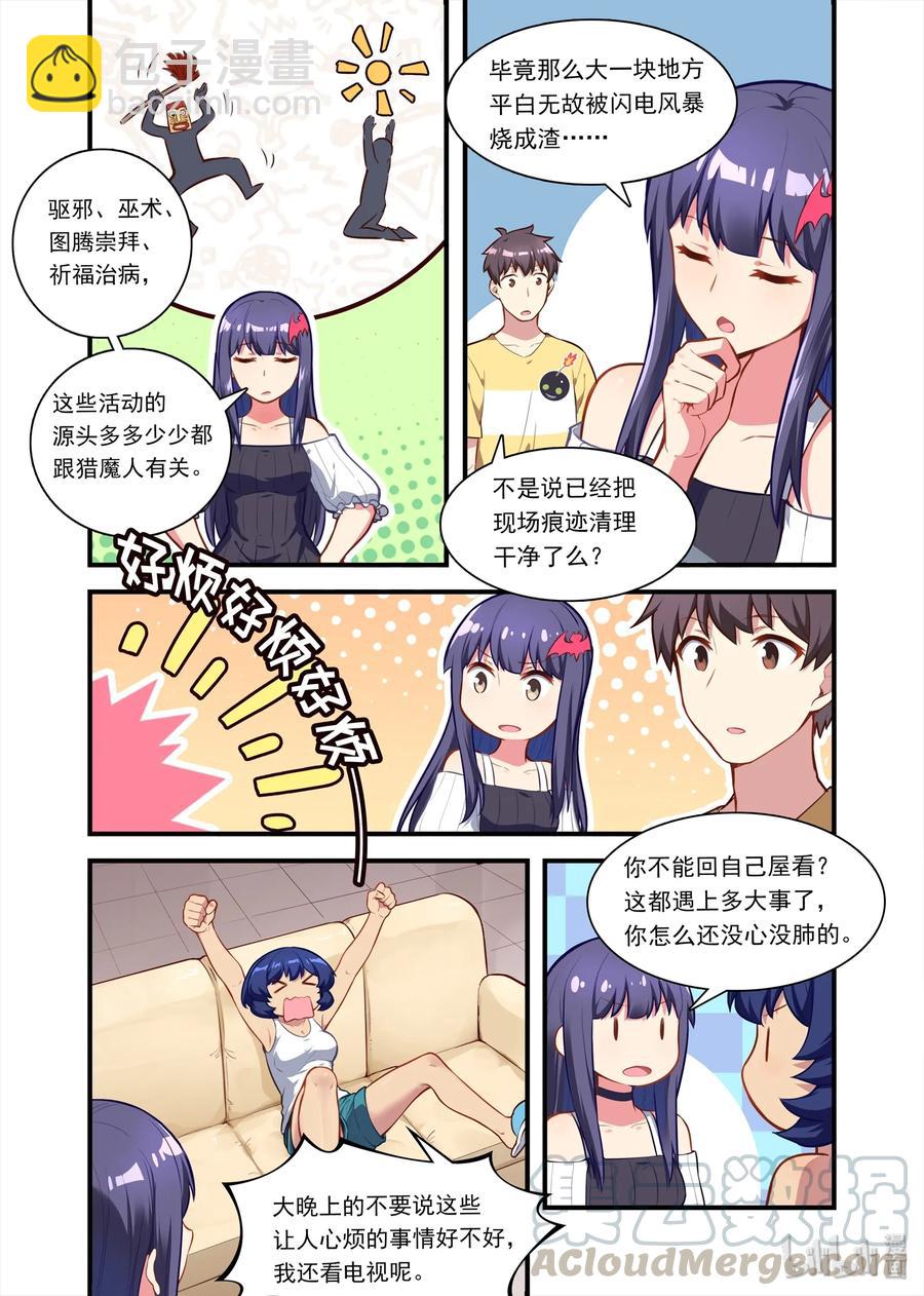 054 异界之梦篇夜正深-第64话