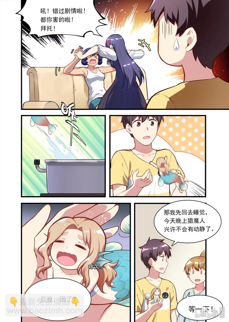 054 异界之梦篇夜正深-第64话